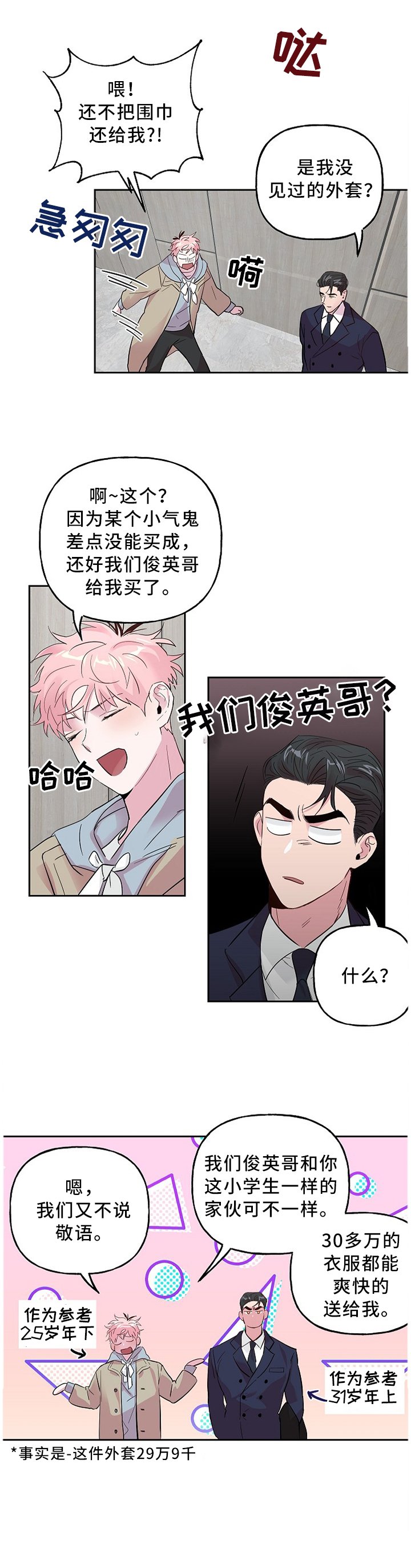 第49章：我来帮你