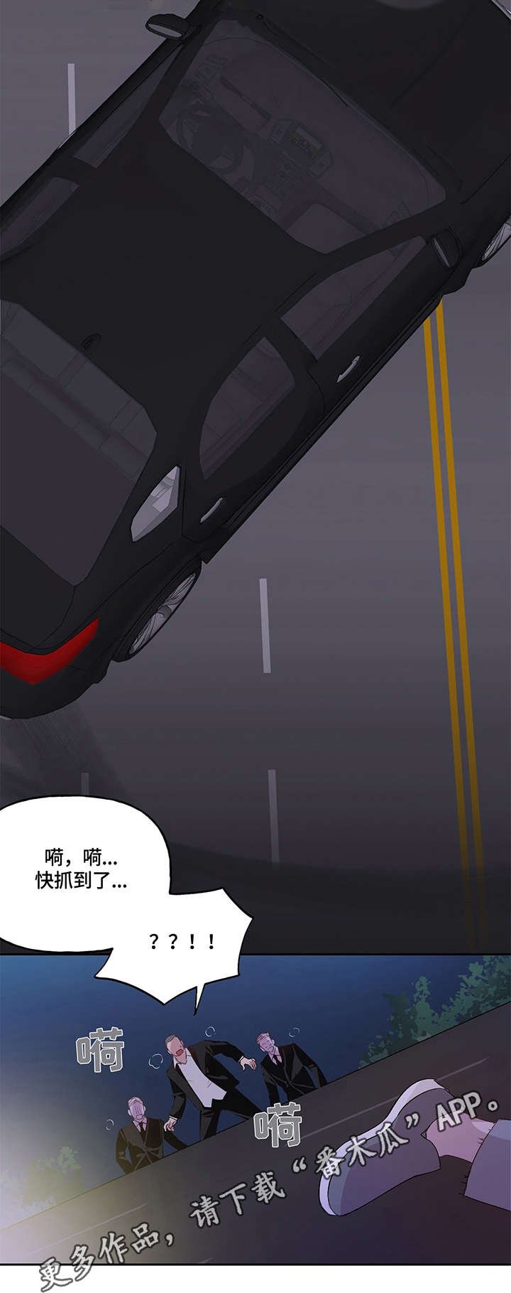 第5章：车祸