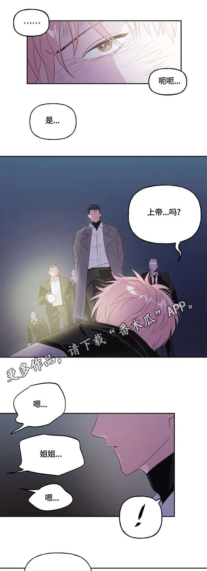 第5章：车祸