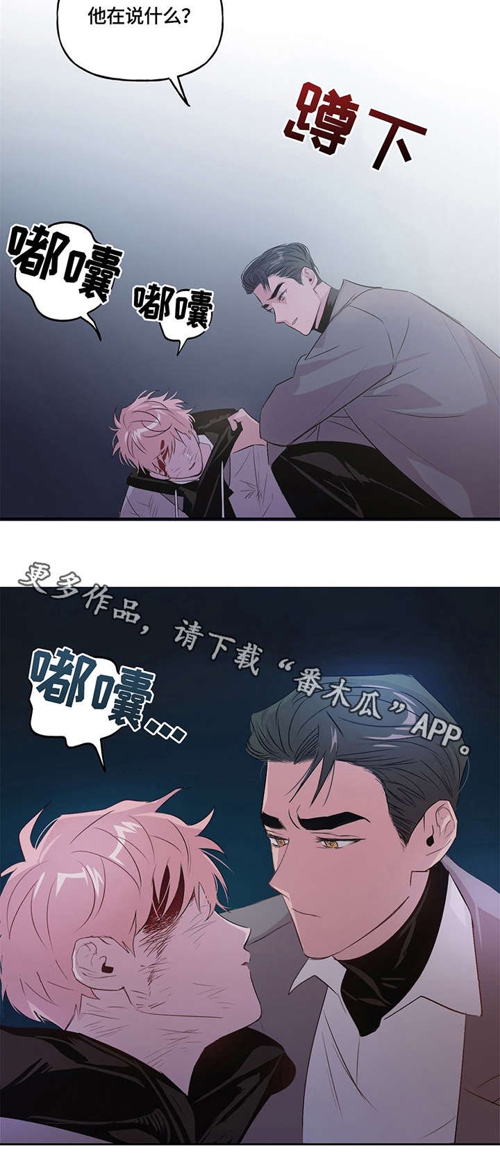 第5章：车祸