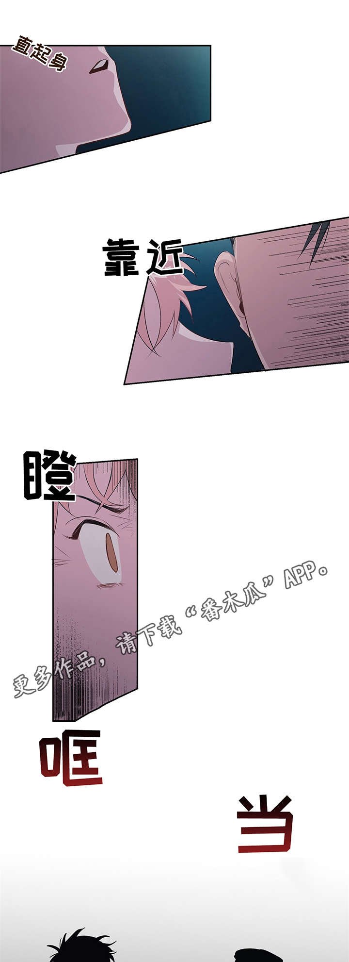 第5章：车祸