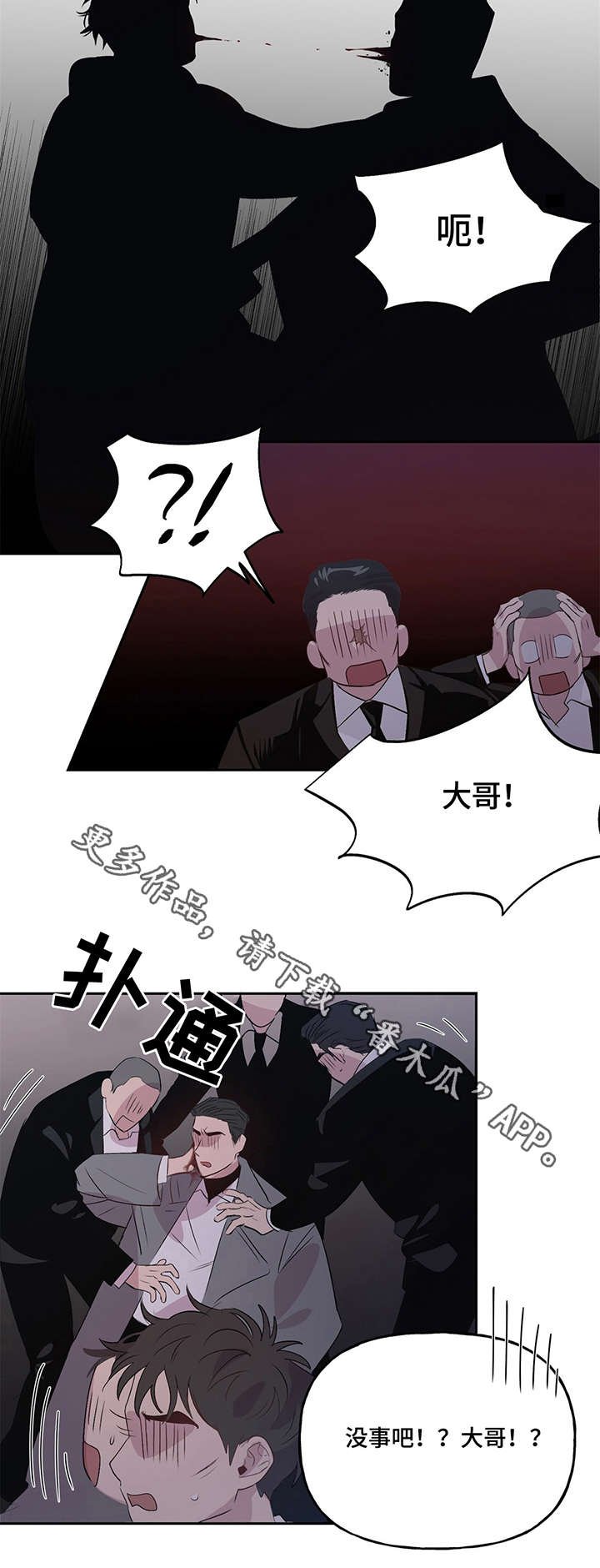 第5章：车祸