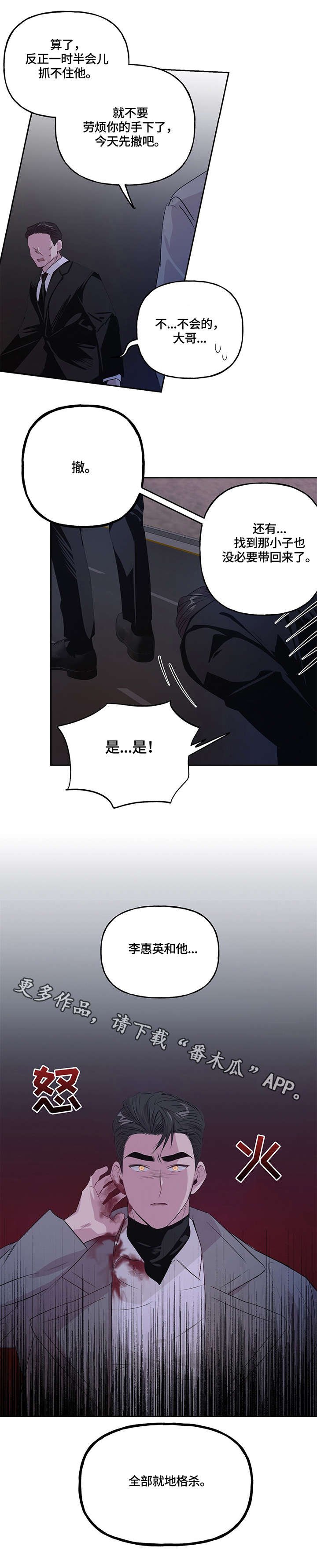 第5章：车祸