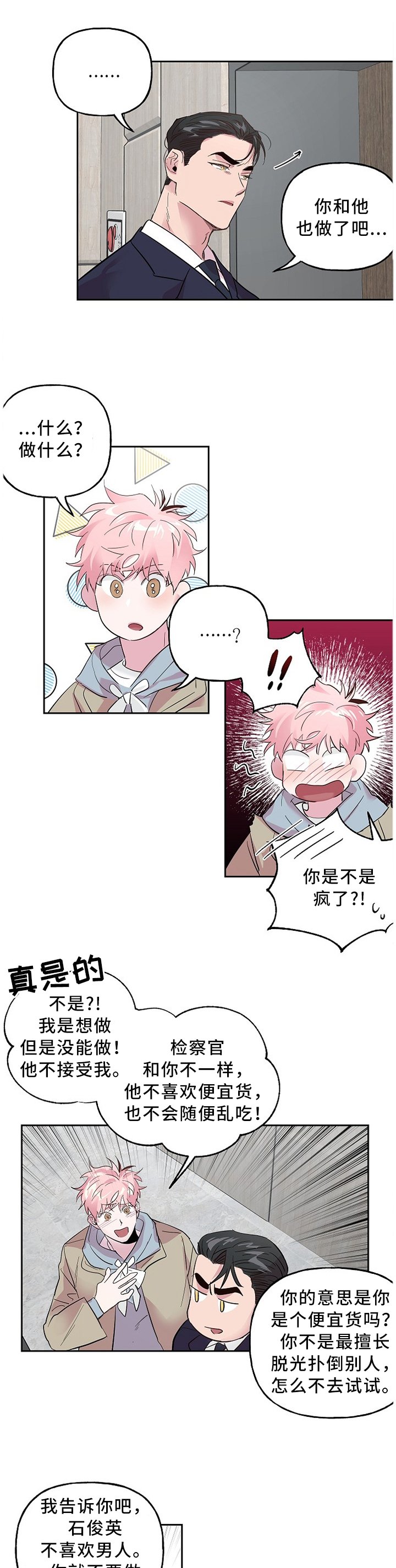 第50章：你没有否认