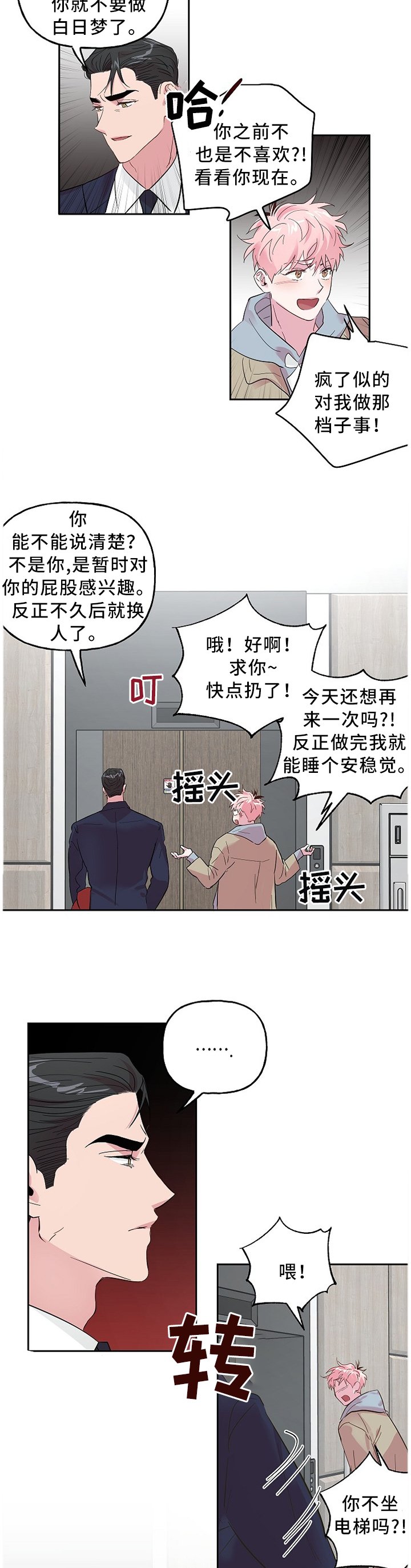 第50章：你没有否认