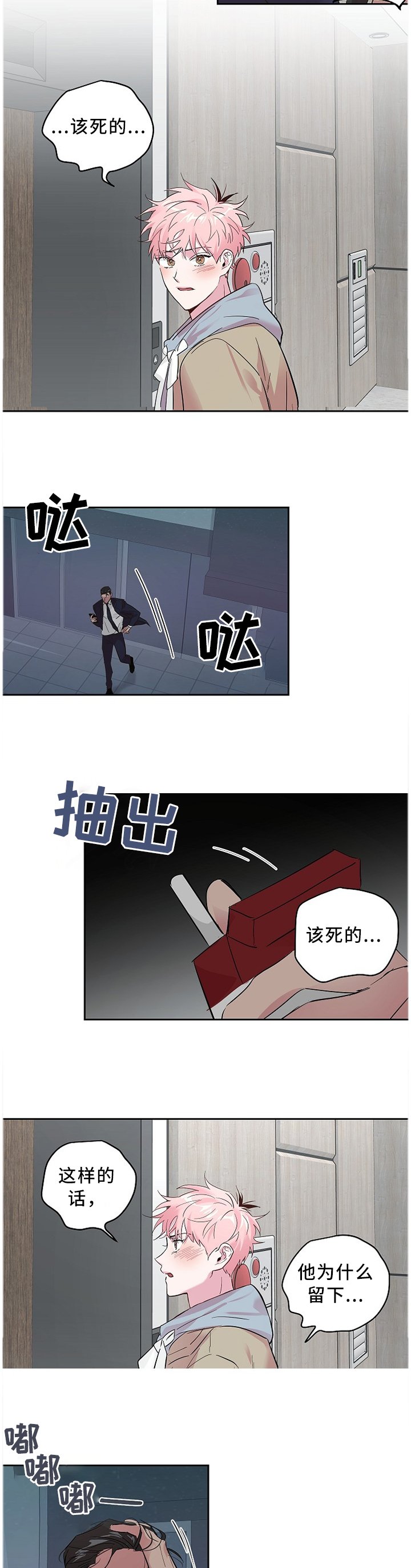 第50章：你没有否认