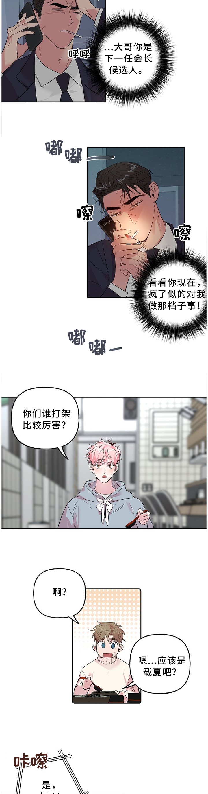 第50章：你没有否认