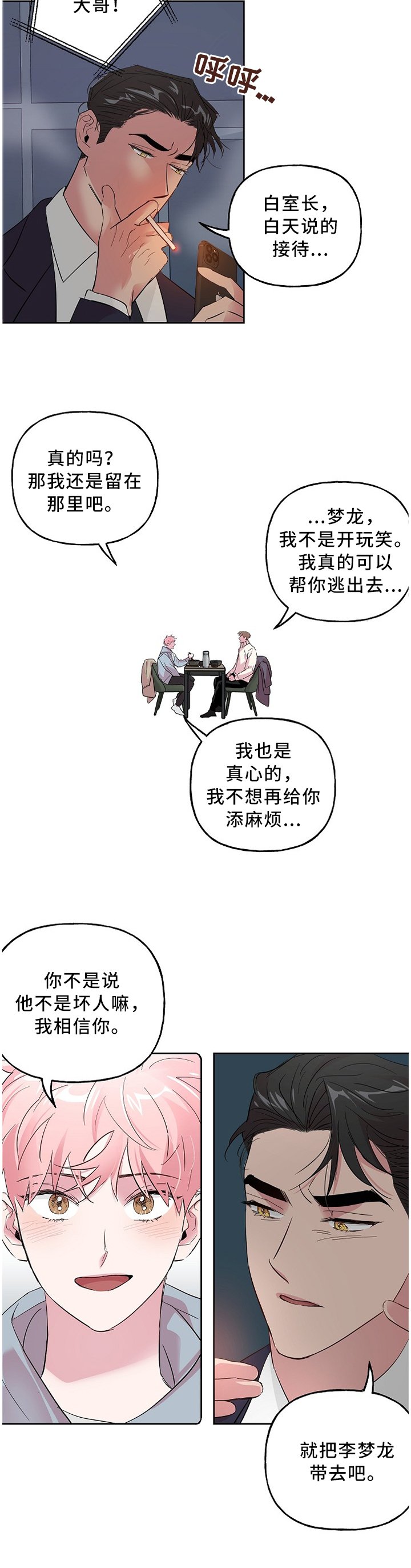 第50章：你没有否认