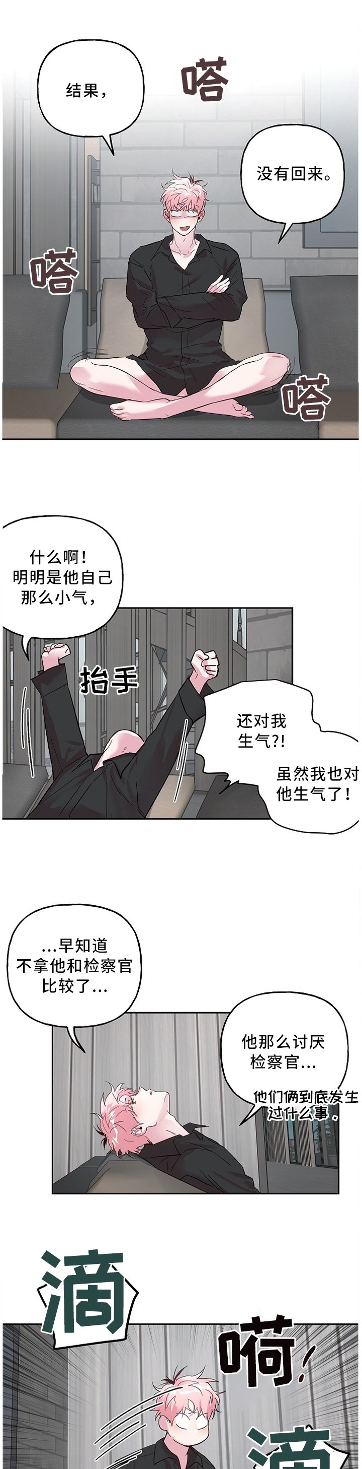 第50章：你没有否认