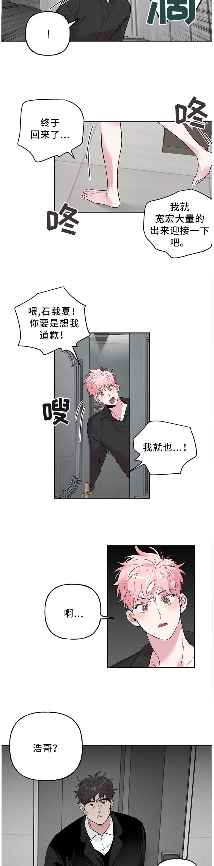 第50章：你没有否认