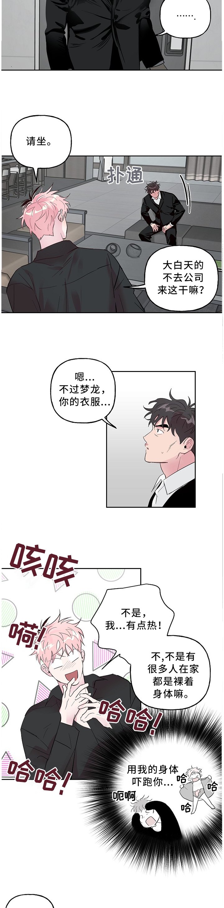 第50章：你没有否认