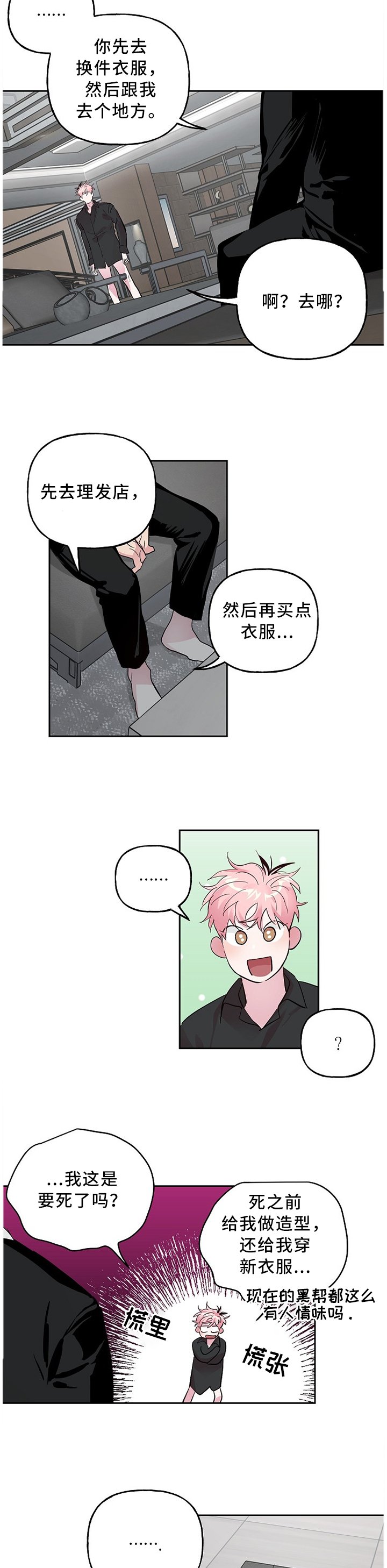 第50章：你没有否认