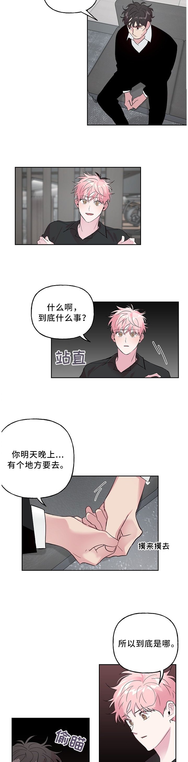 第50章：你没有否认