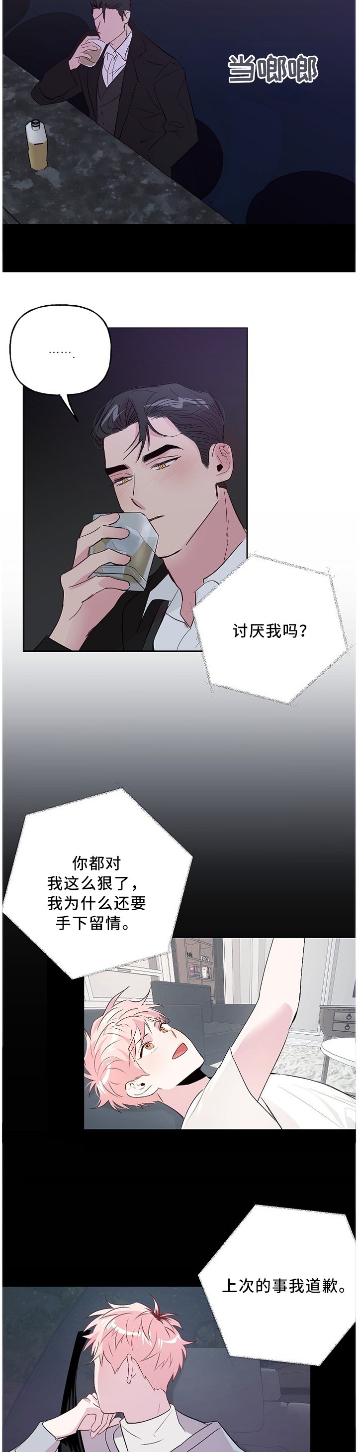 第51章：醉酒真情