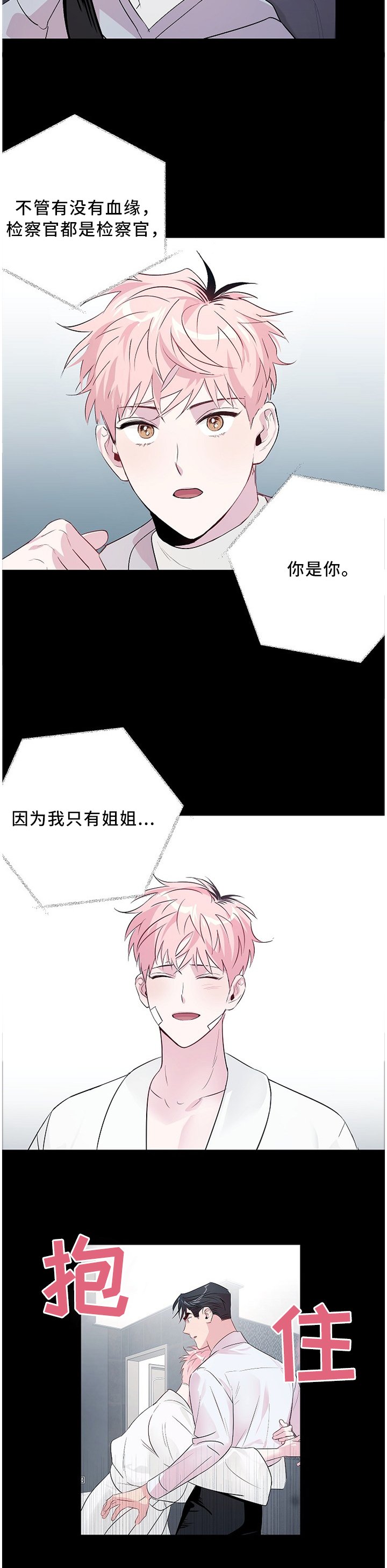 第51章：醉酒真情