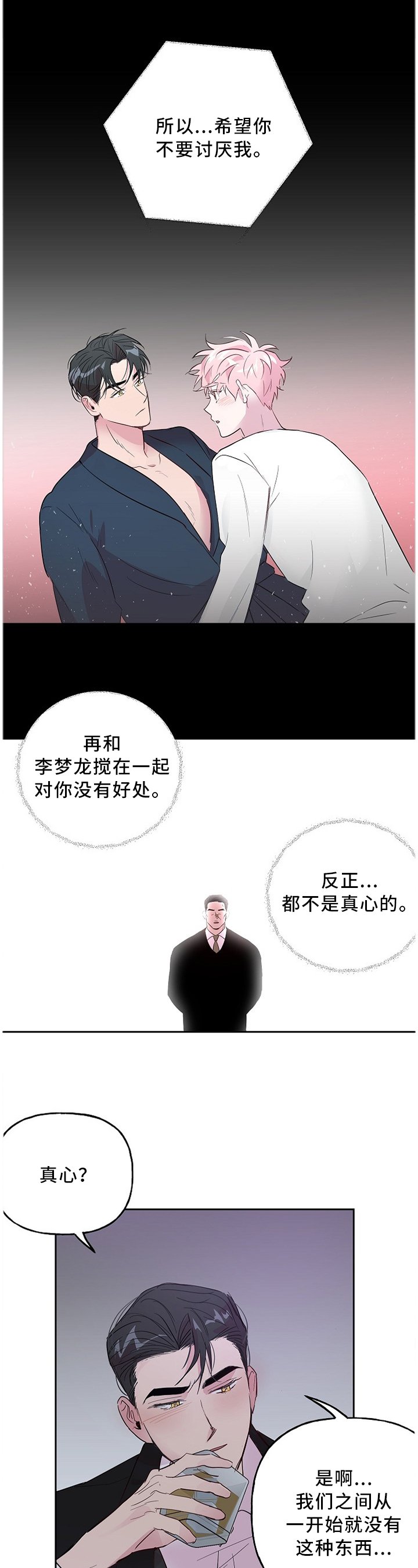 第51章：醉酒真情