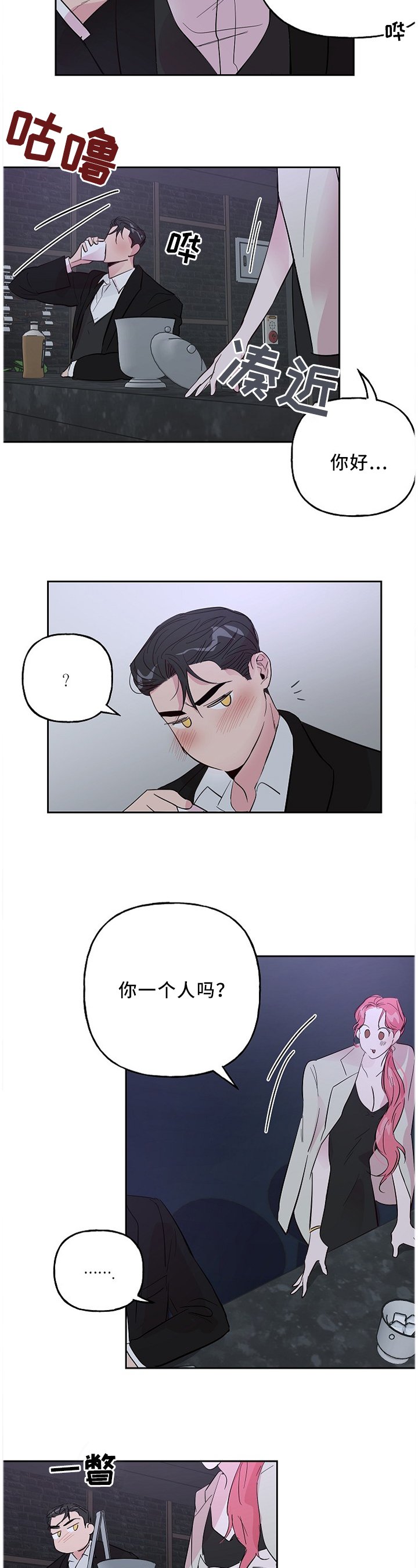 第51章：醉酒真情