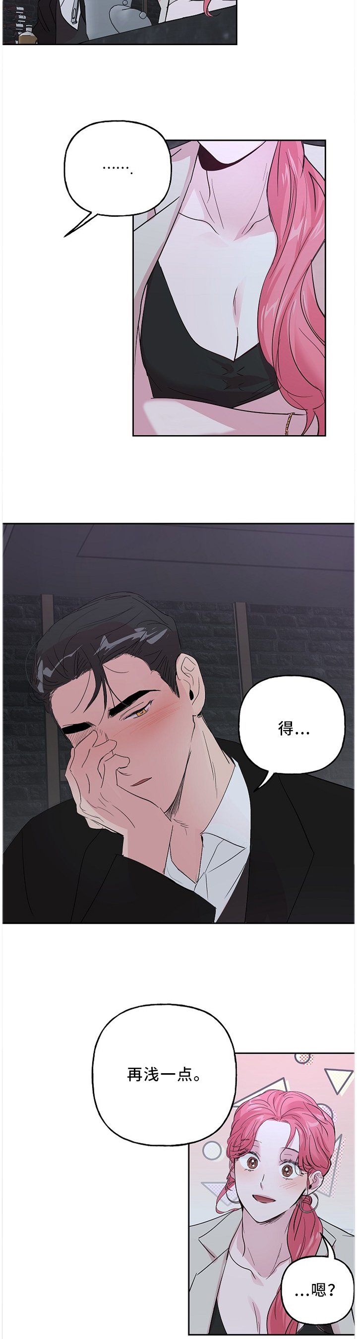 第51章：醉酒真情