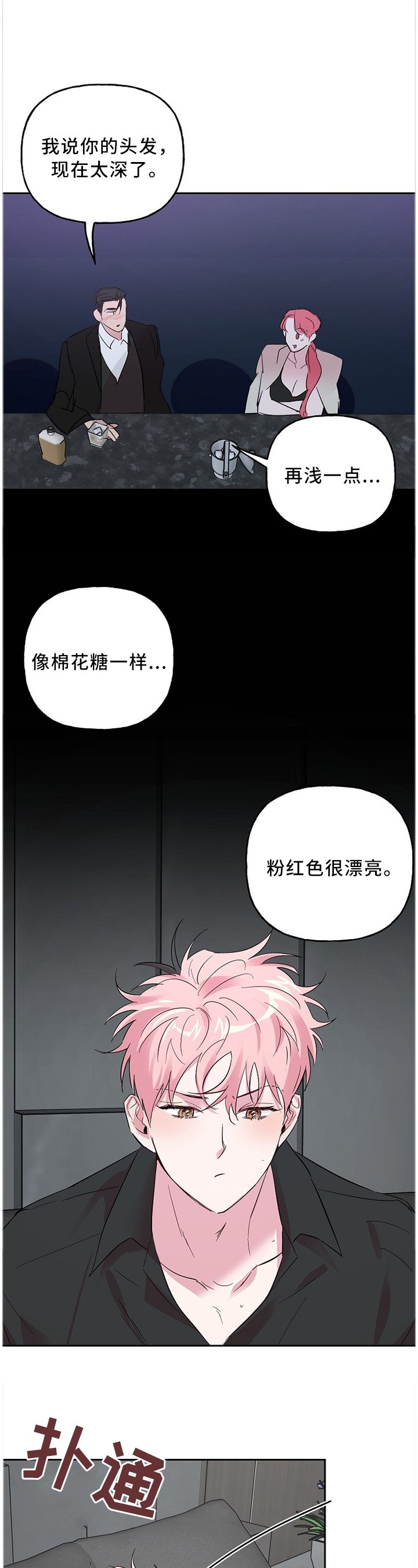 第51章：醉酒真情