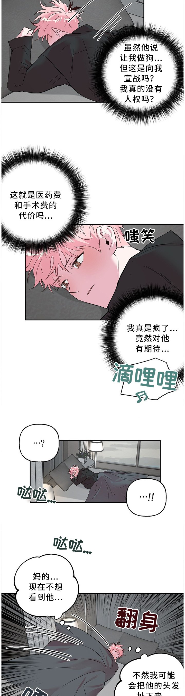 第51章：醉酒真情