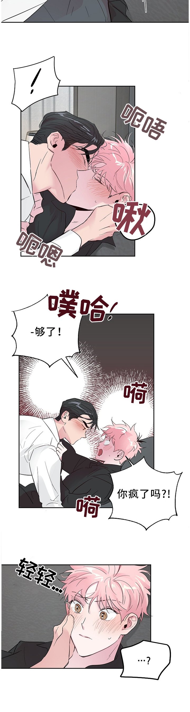 第51章：醉酒真情