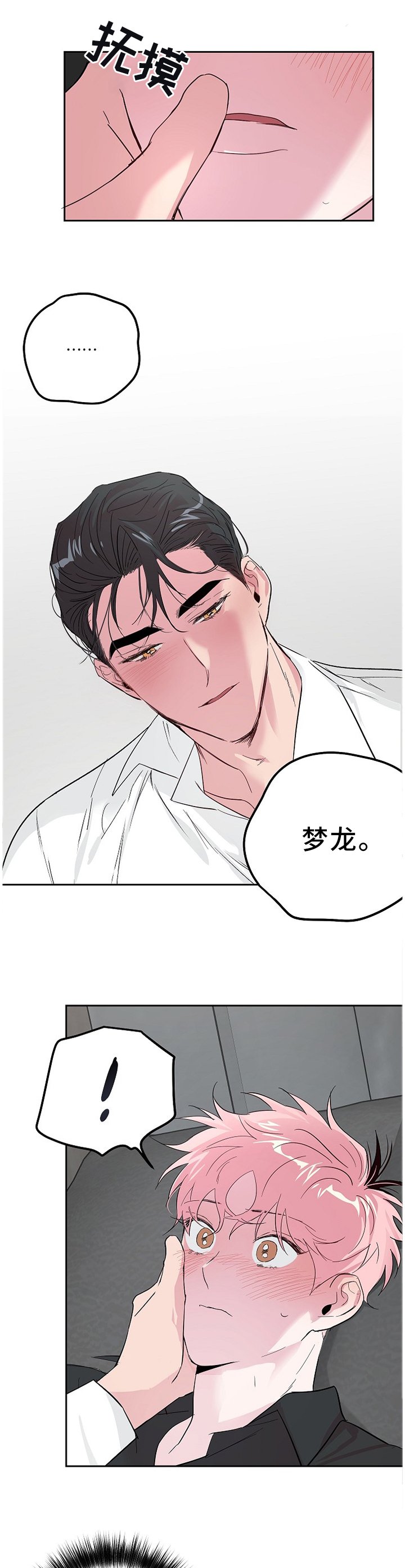 第51章：醉酒真情