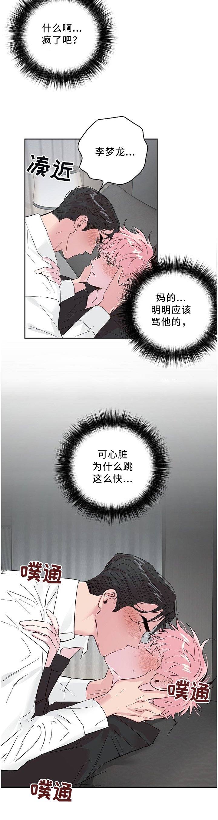 第51章：醉酒真情