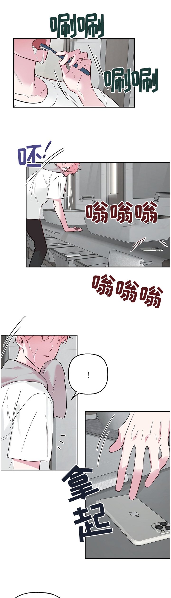 第52章：上路