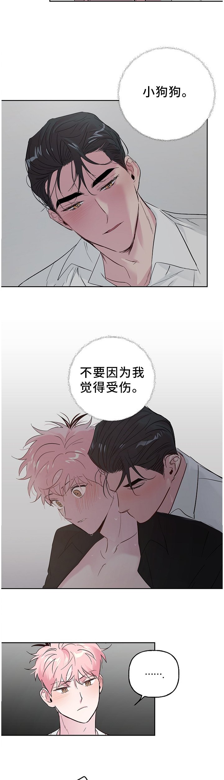 第52章：上路