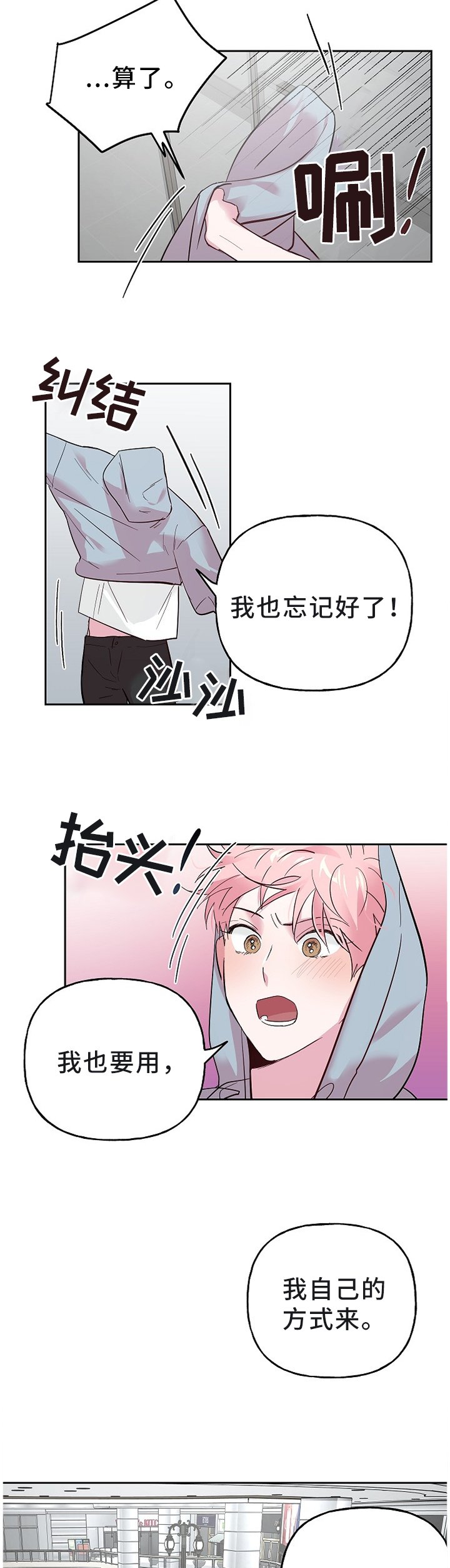 第52章：上路