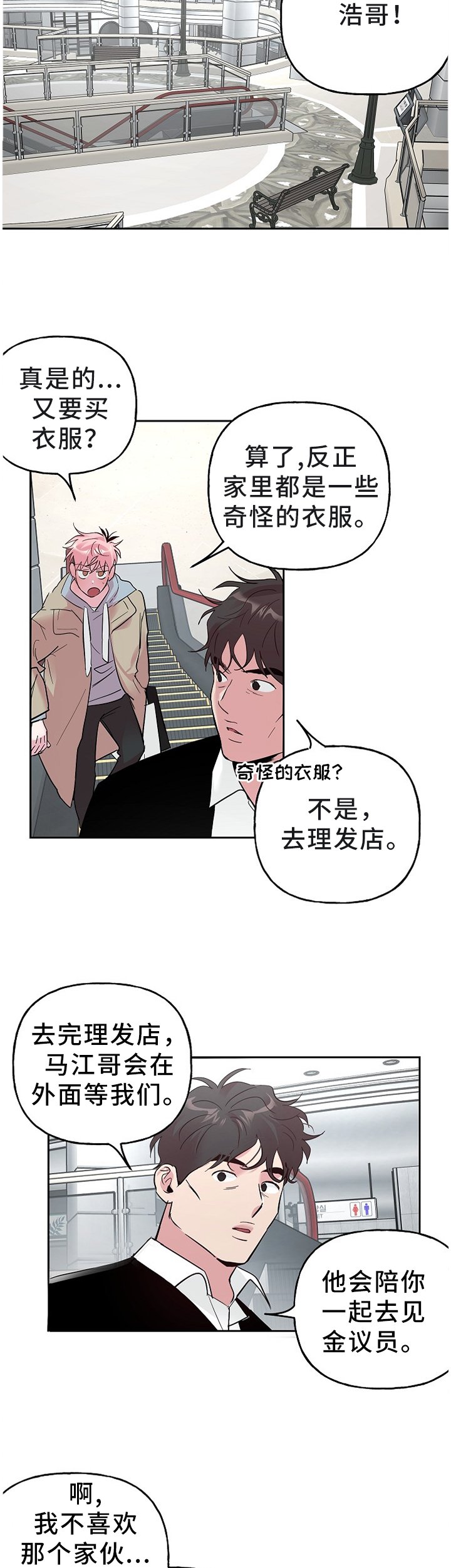 第52章：上路