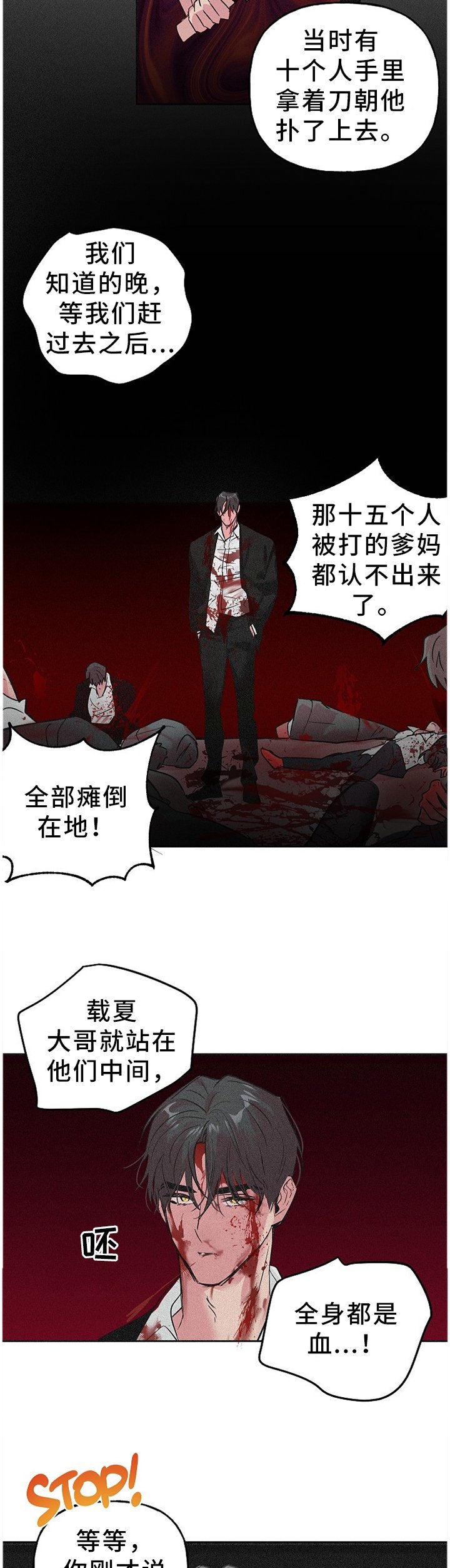 第52章：上路