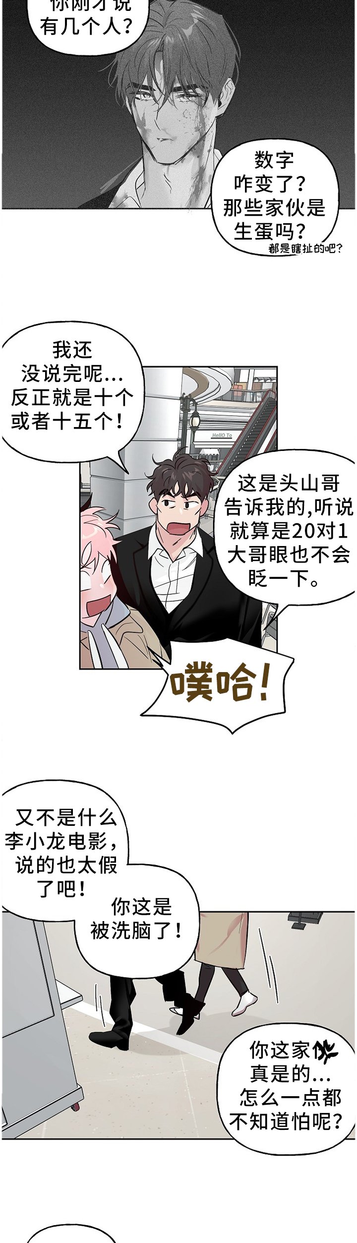 第52章：上路