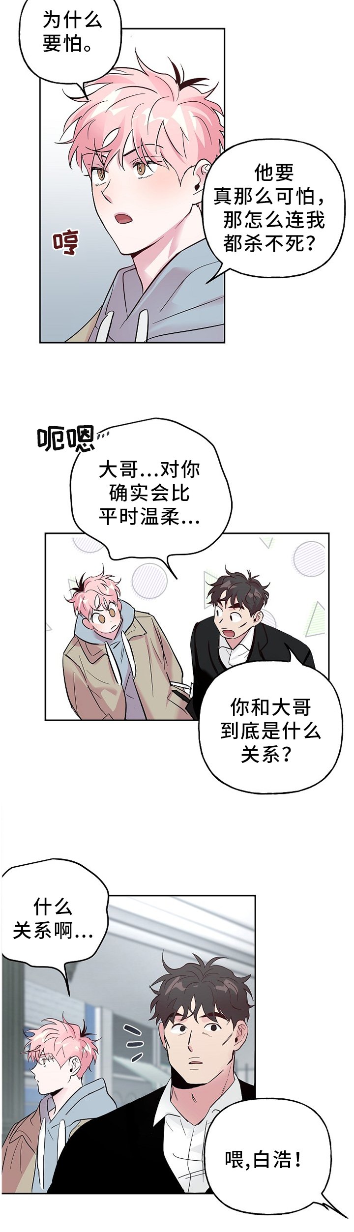 第52章：上路
