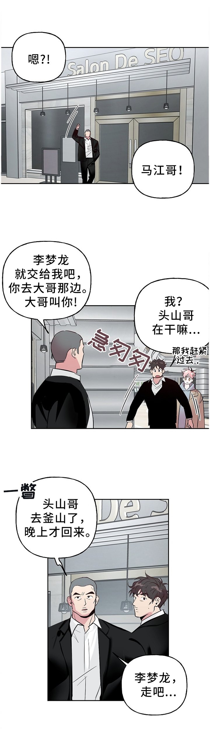 第52章：上路
