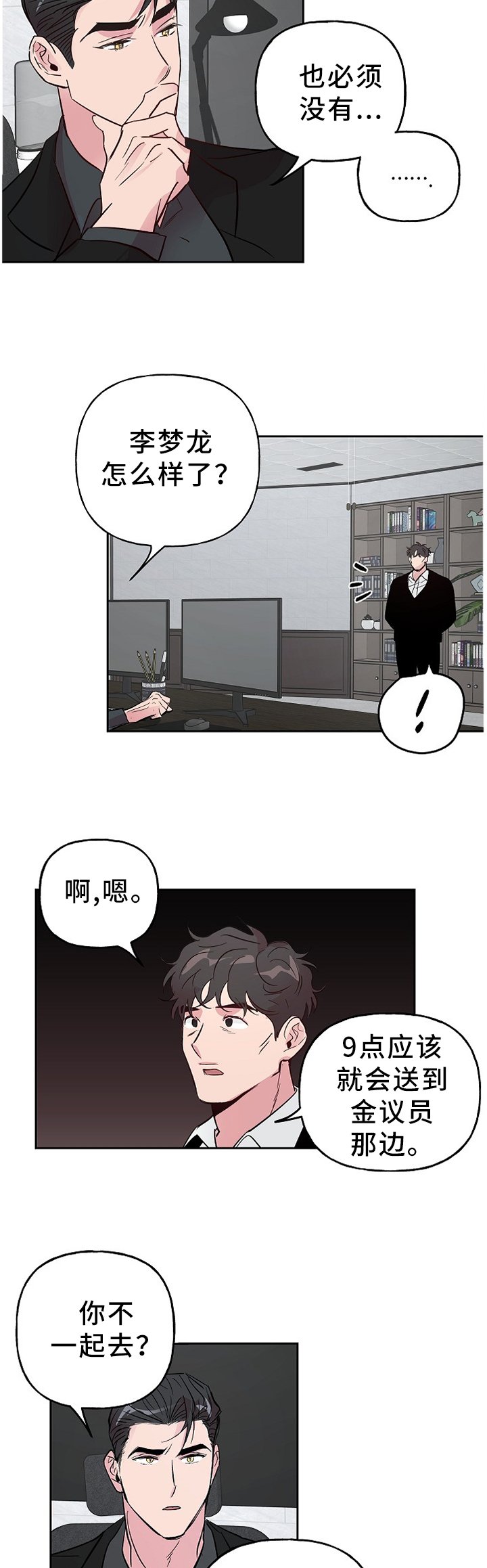 第53章：带过去了