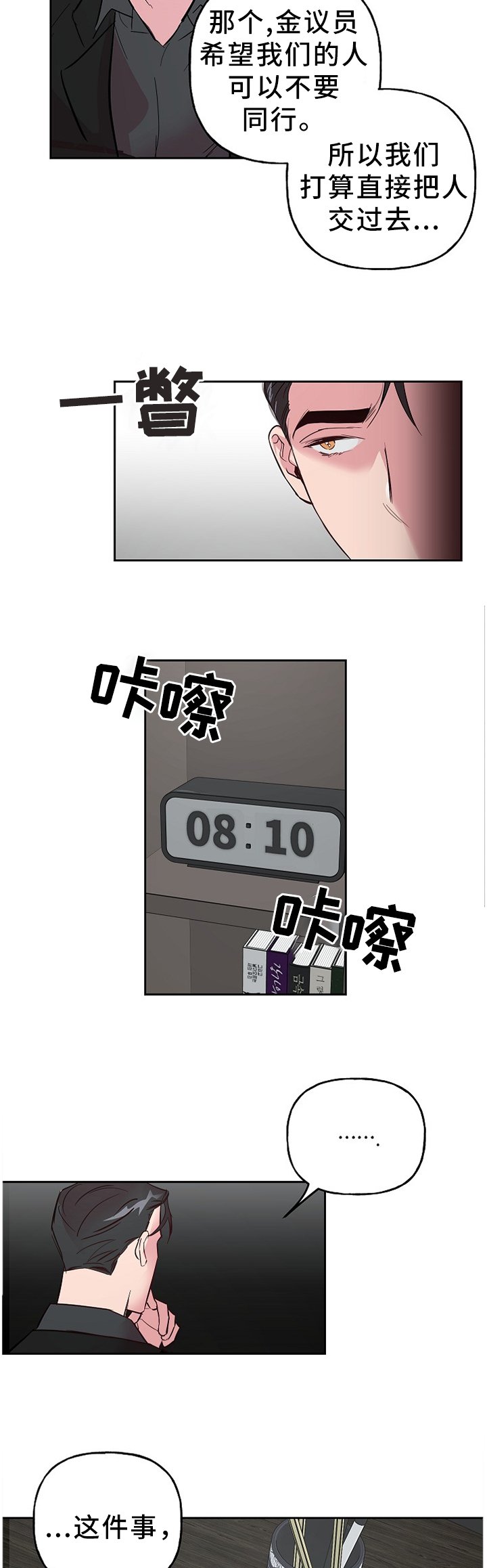 第53章：带过去了