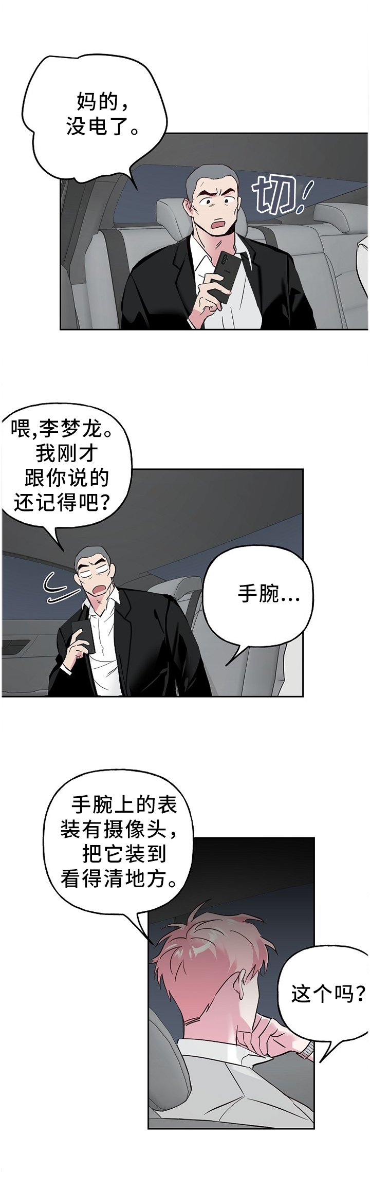 第53章：带过去了