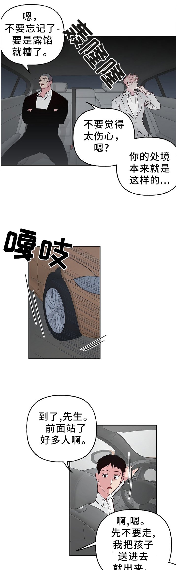 第53章：带过去了