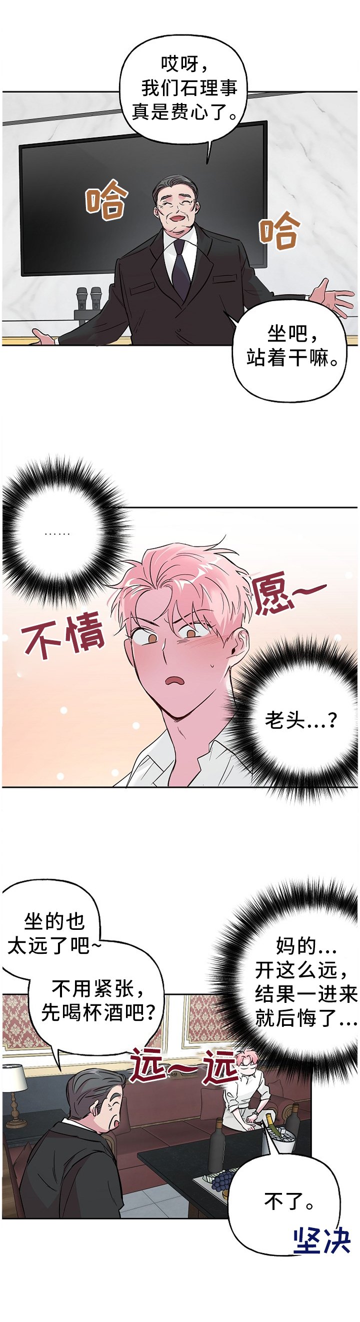 第54章：抓"田鼠"
