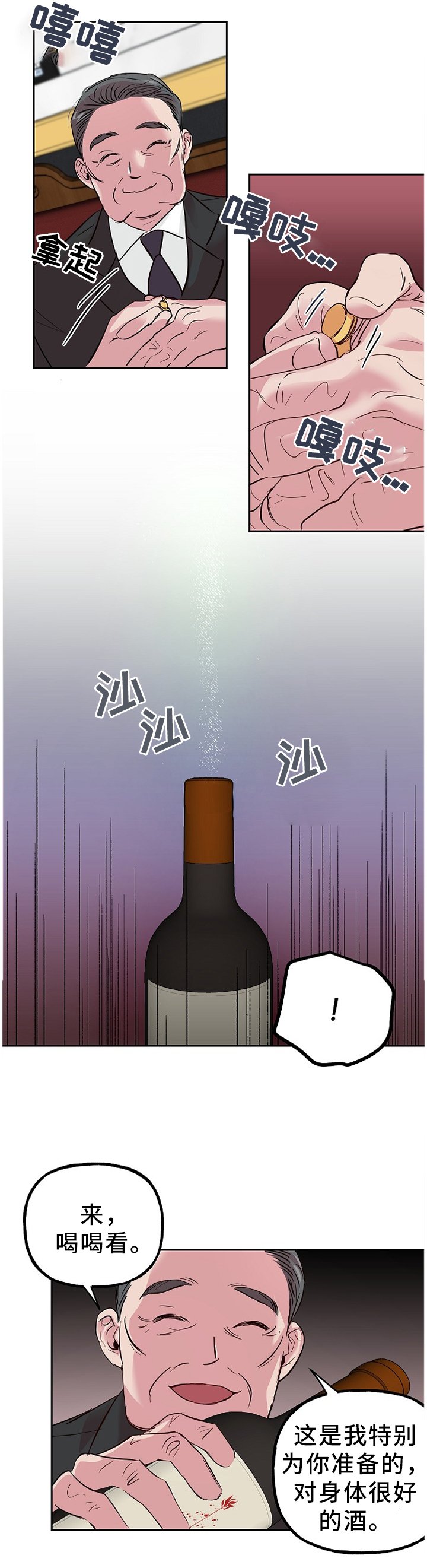 第54章：抓"田鼠"
