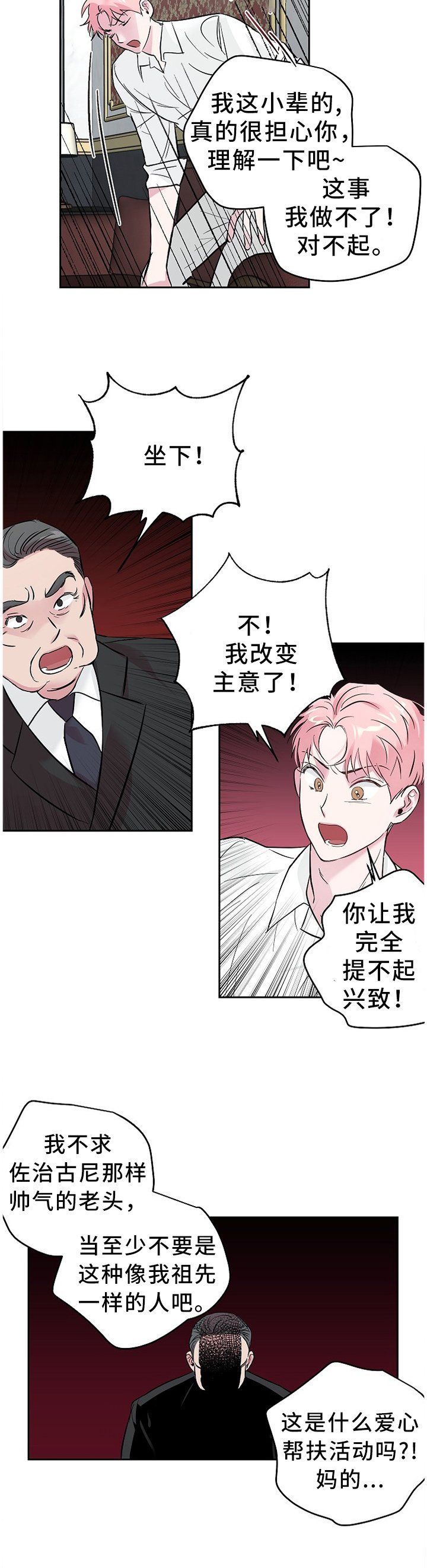 第54章：抓"田鼠"