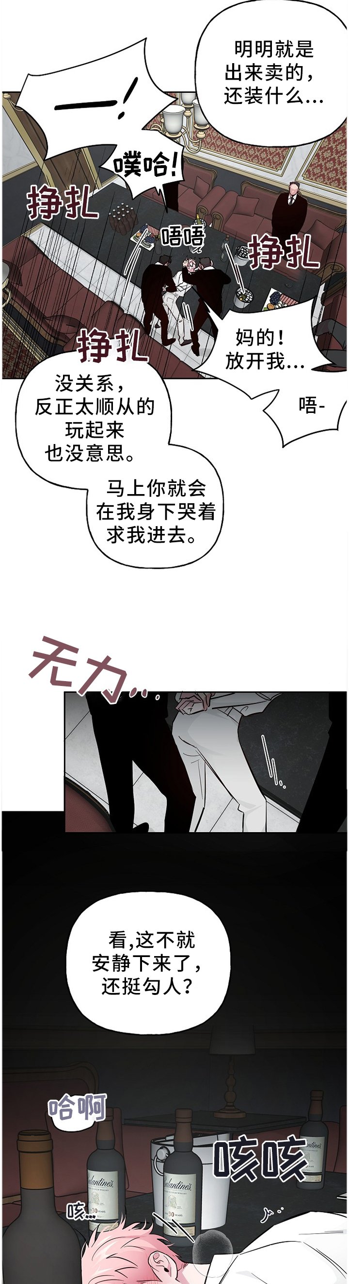 第54章：抓"田鼠"
