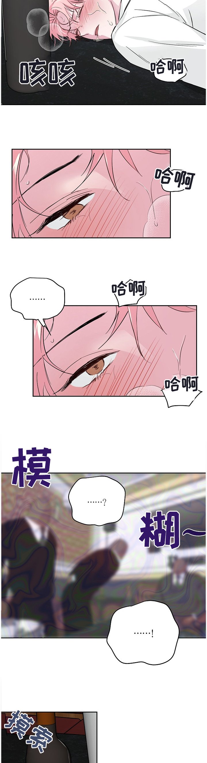 第54章：抓"田鼠"