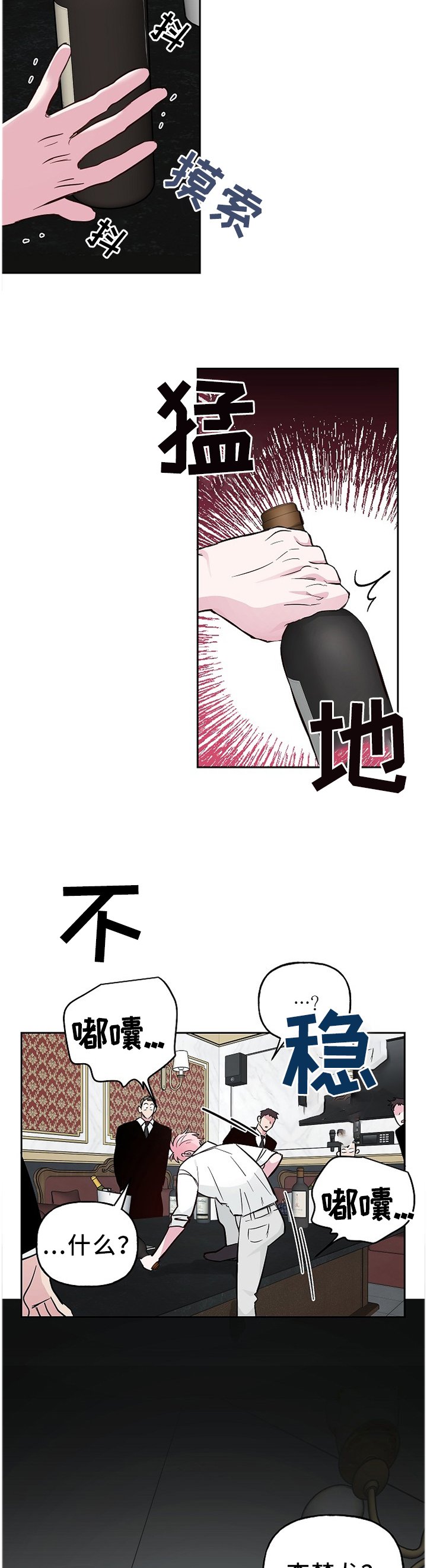 第54章：抓"田鼠"