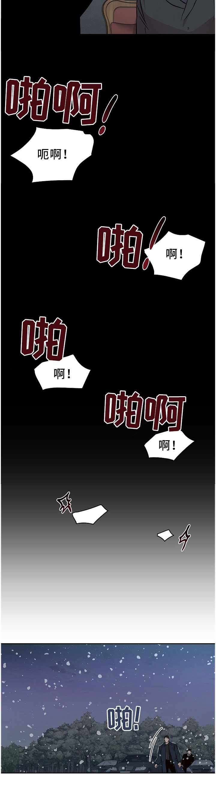第54章：抓"田鼠"