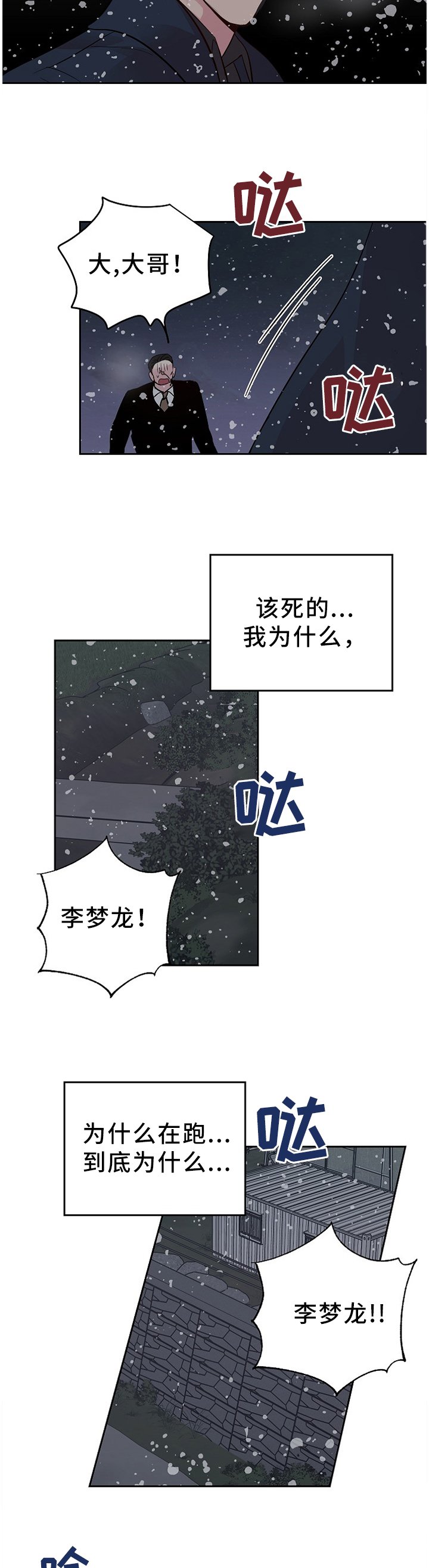 第55章：什么样的关系【第一季完结】