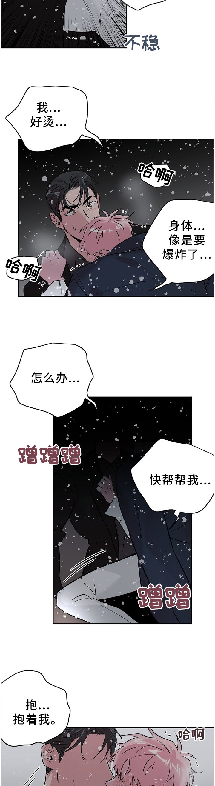 第55章：什么样的关系【第一季完结】