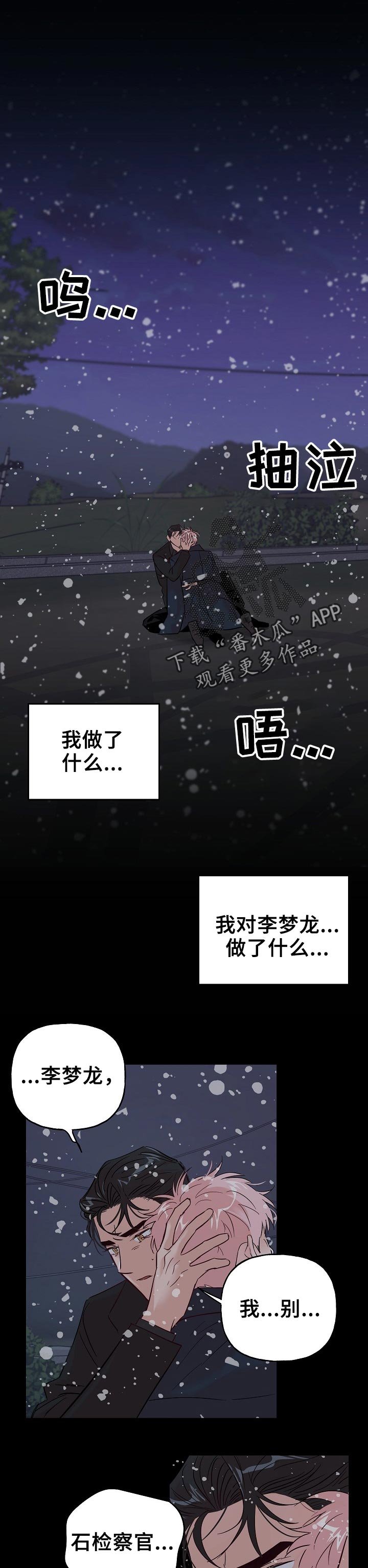 第56章：【第二季】区别