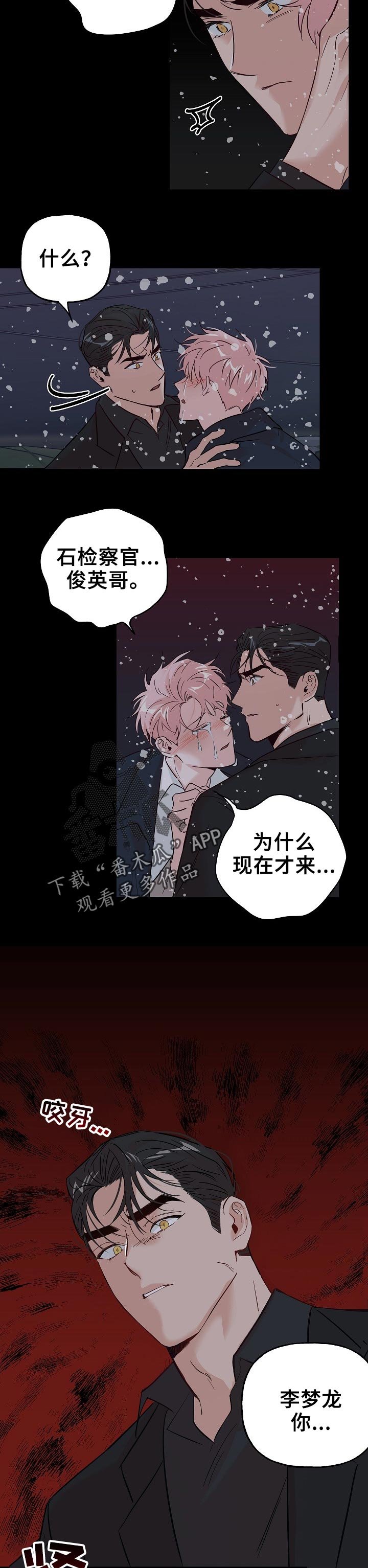 第56章：【第二季】区别